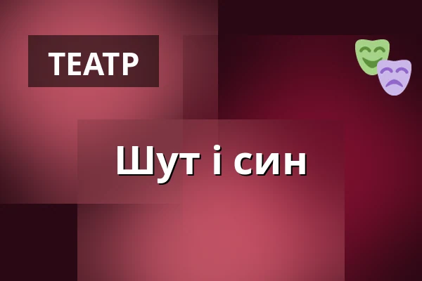 Шут і син — Divadlo Bolka Polívky – Bílý dům, Брно