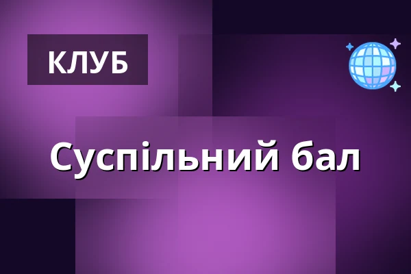 Суспільний бал — Areál vinných sklepů Pod Búdama, Чейч
