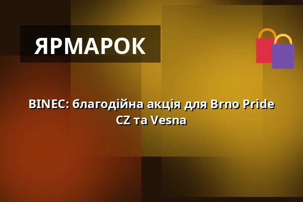 BINEC: благодійна акція для Brno Pride CZ та Vesna — Vesna, Брно