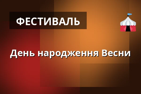 День народження Весни — Vesna, Брно