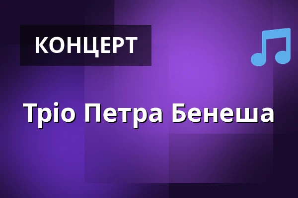 Тріо Петра Бенеша — Kino Vesmír, Світави