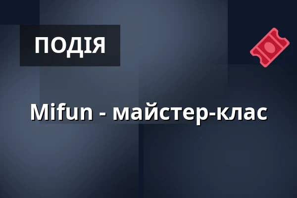 Mifun - майстер-клас — Club Kino, Černošice