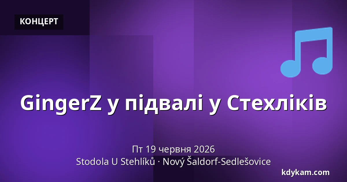 GingerZ у підвалі у Стехліків — Амбар У Стехліків, Новий-Шалдорф-Седлешовиці