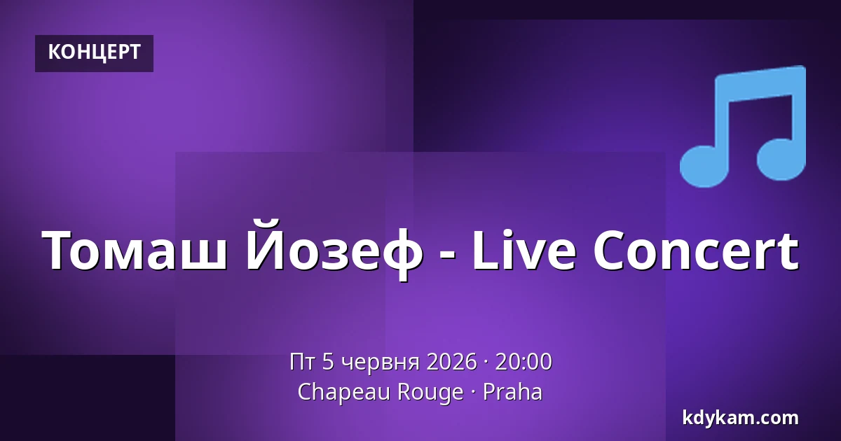Томаш Йозеф - Live Concert — Chapeau Rouge, Прага