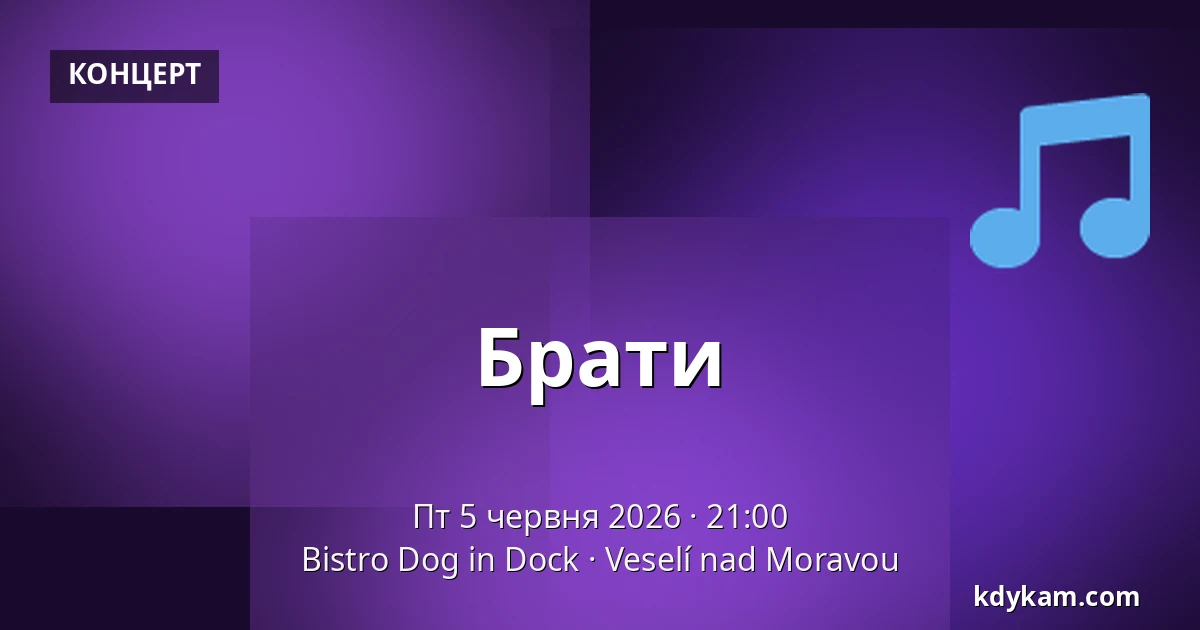 Брати — Bistro Dog in Dock, Veselí nad Moravou