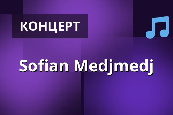 Софіан Меджмедж — Zámecký areál Břeclav, Бжеклав