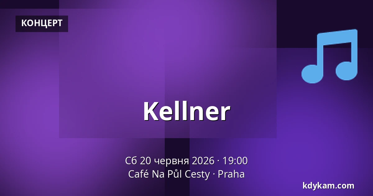 Kellner — Кафе На пул цесты, Прага