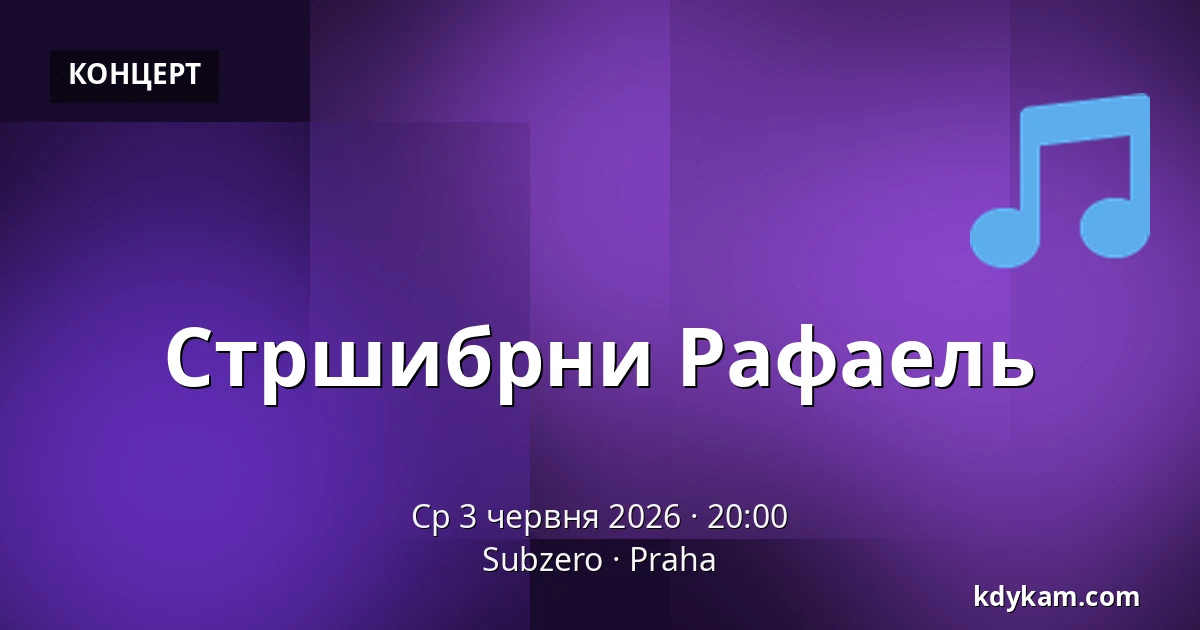 Стршибрни Рафаель — Subzero, Прага