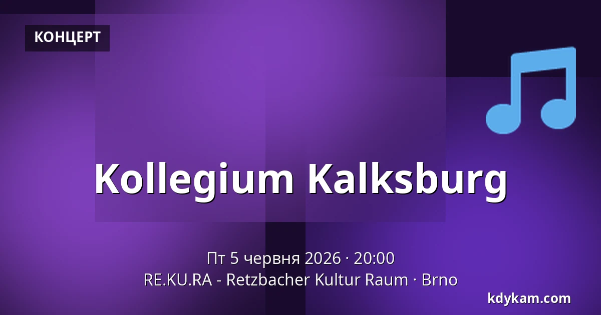 Kollegium Kalksburg — RE.KU.RA - Retzbacher Kultur Raum, Брно