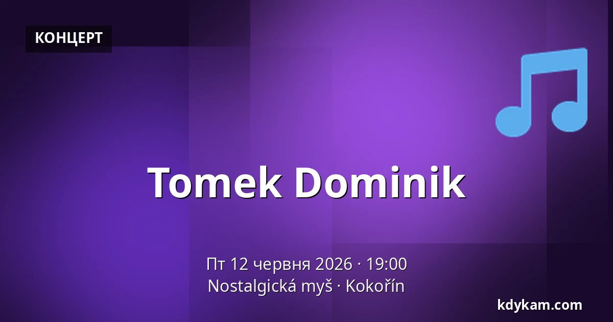 Tomek Dominik — Nostalgická myš, Kokořín