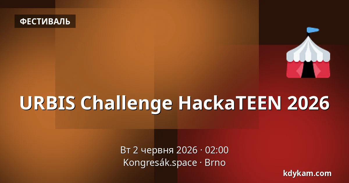 URBIS Challenge HackaTEEN 2026 — Kongresák.space, Брно
