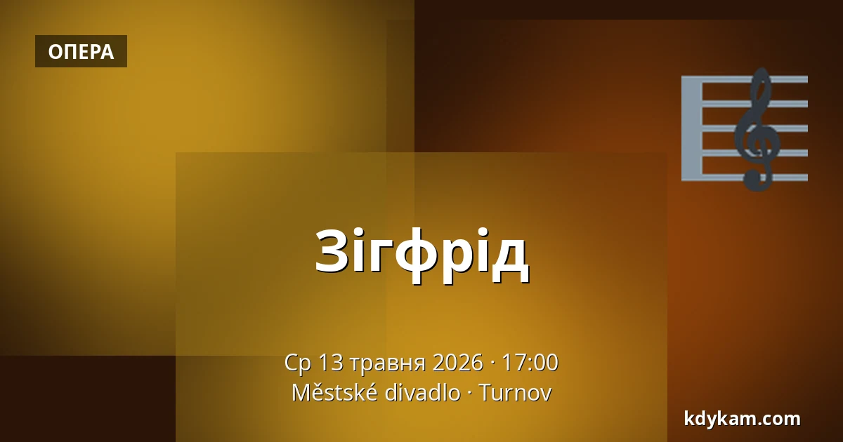 Зігфрід — Міський театр, Турнов