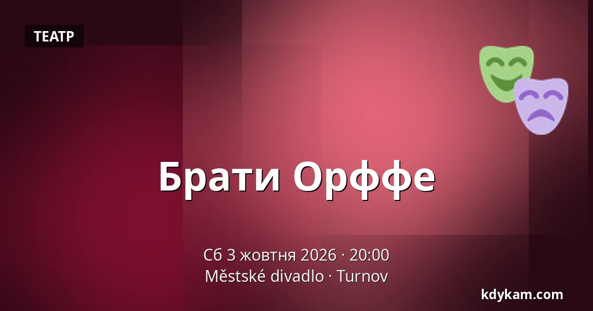 Брати Орффе — Міський театр, Турнов