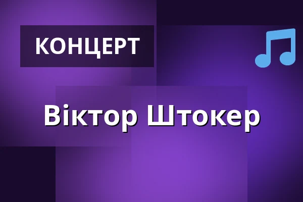 Віктор Штокер — Культурний дім Стрельниця, Vrchlabí