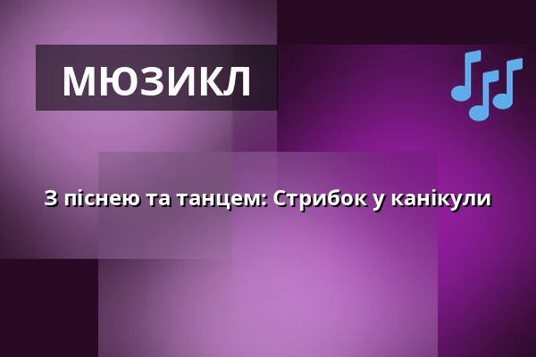 З піснею та танцем: Стрибок у канікули — Jiráskovo divadlo, Хронов