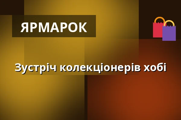 Зустріч колекціонерів хобі — Výstaviště, Кромеріж