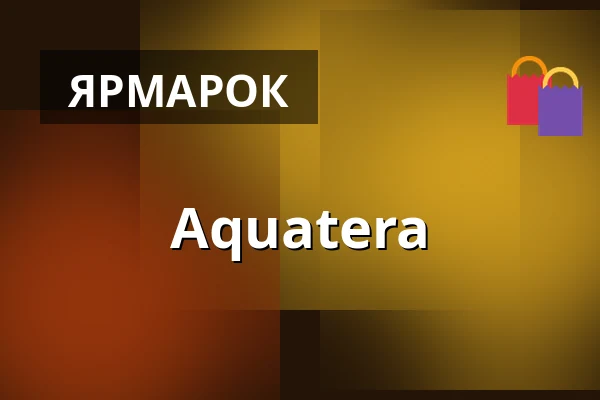 Aquatera — Výstaviště, Кромеріж