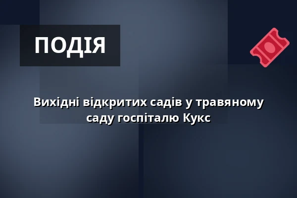 Вихідні відкритих садів у травяному саду госпіталю Кукс — Barokní areál, Кукс