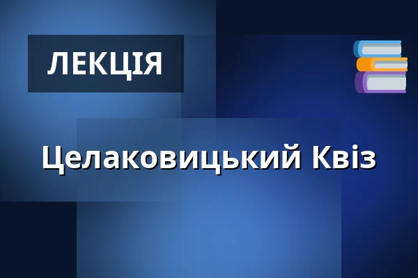 Целаковицький Квіз — KD Čelákovice, Целаковиці