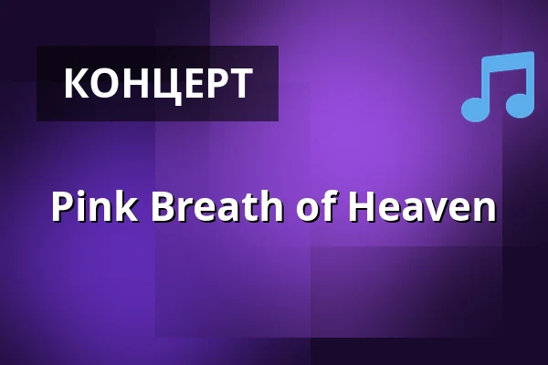 Pink Breath of Heaven — Klubovna, Прага
