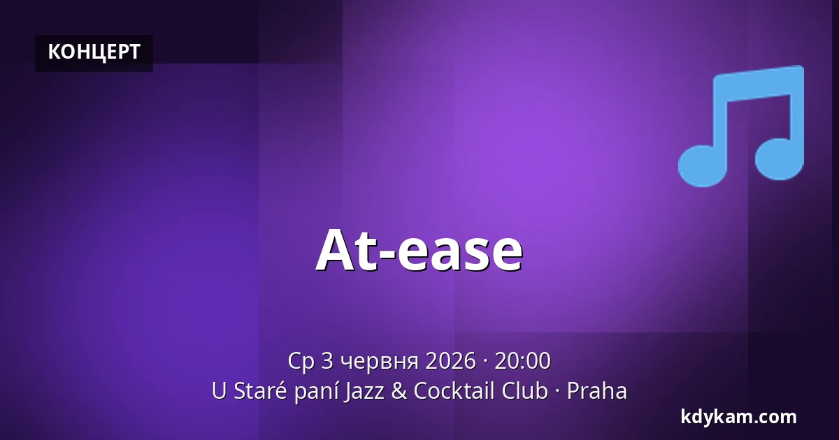At-ease — У Старої дами Jazz & Cocktail Club, Прага