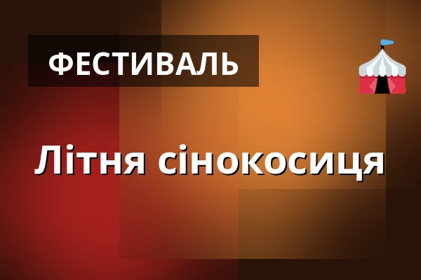 Літня сінокосиця — Šmeralův statek, Třebíč