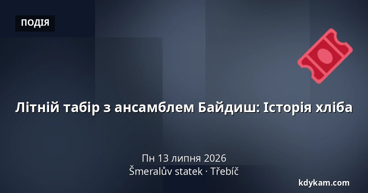 Літній табір з ансамблем Байдиш: Історія хліба — Šmeralův statek, Тржебич