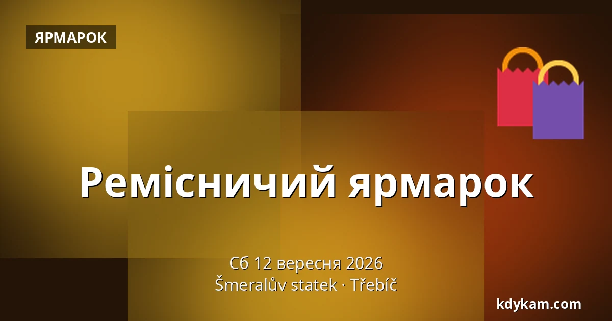 Ремісничий ярмарок — Šmeralův statek, Тржебич