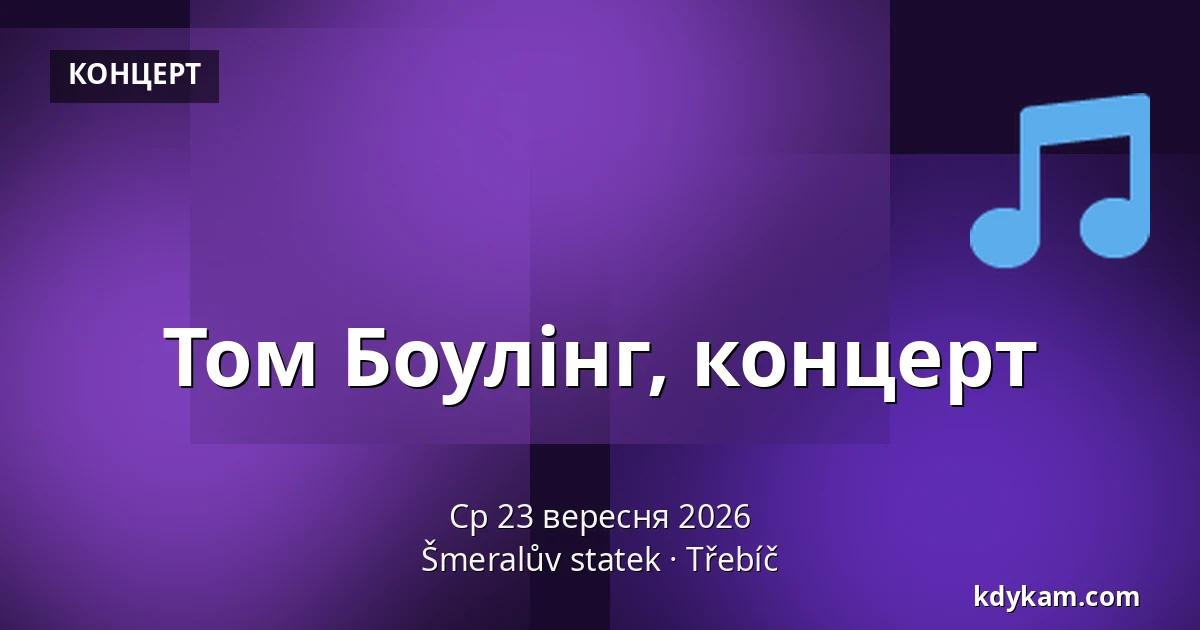 Том Боулінг, концерт — Šmeralův statek, Тржебич