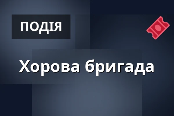 Хорова бригада — Husův Chrám, Пльзень