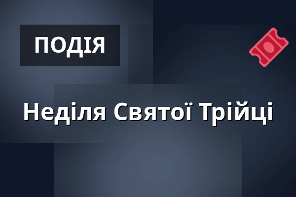 Неділя Святої Трійці — Husův Chrám, Пльзень