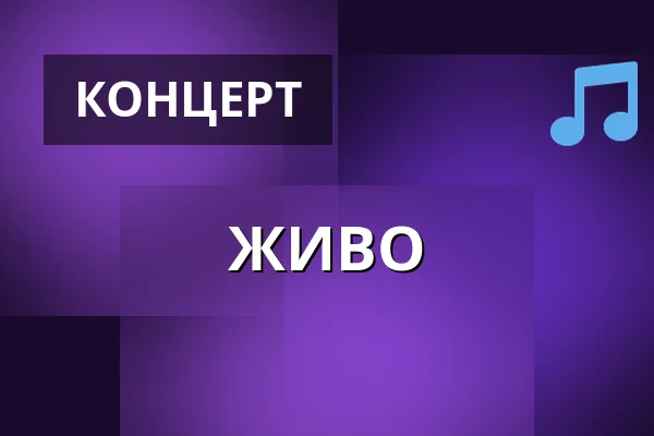 ЖИВО — Zelenáčova Šopa, Злін