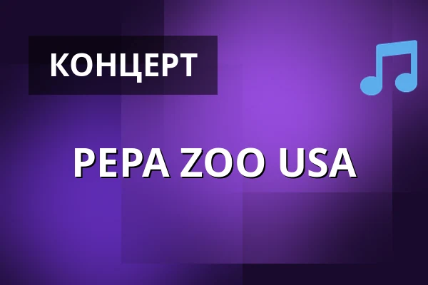 PEPA ZOO USA — Zelenáčova Šopa, Злін