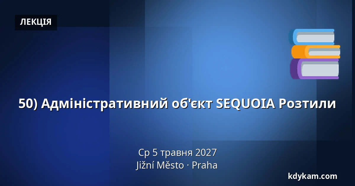 50) Адміністративний об'єкт SEQUOIA Розтили — Jižní Město, Прага