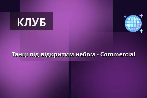 Танці під відкритим небом - Commercial — Havlíčkovy sady - Grotta, Прага