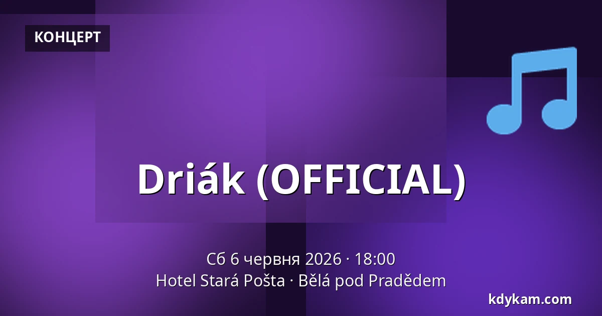 Driák (OFFICIAL) — Hotel Stará Pošta, Bělá pod Pradědem