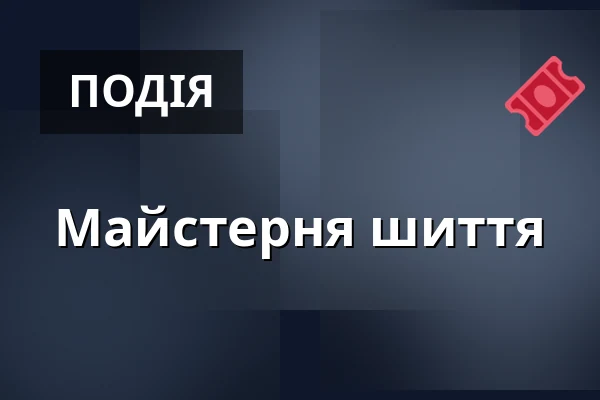 Майстерня шиття — Vesna, Брно