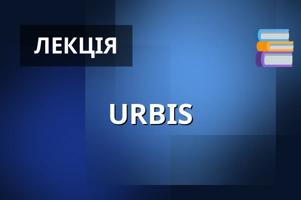 URBIS — BVV Brno, Брно