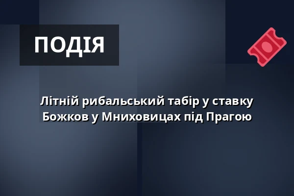 Літній рибальський табір у ставку Божков у Мниховицах під Прагою — Mnichovice, Прага