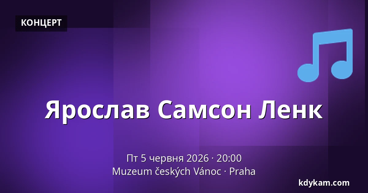 Ярослав Самсон Ленк — Muzeum českých Vánoc, Прага