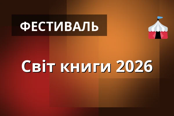 Світ книги 2026 — Gauč na Výstavišti, Прага