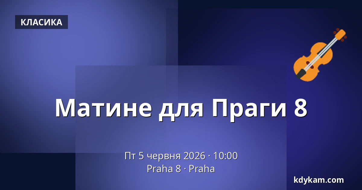 Матине для Праги 8 — Praha 8, Прага