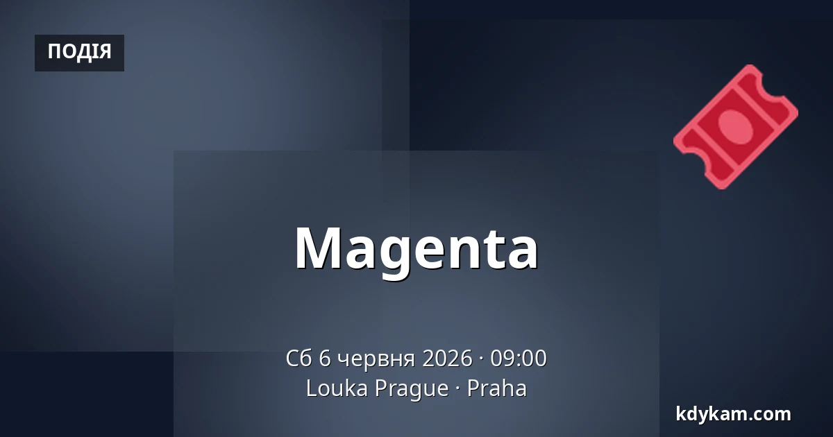 Magenta — Louka Prague, Прага