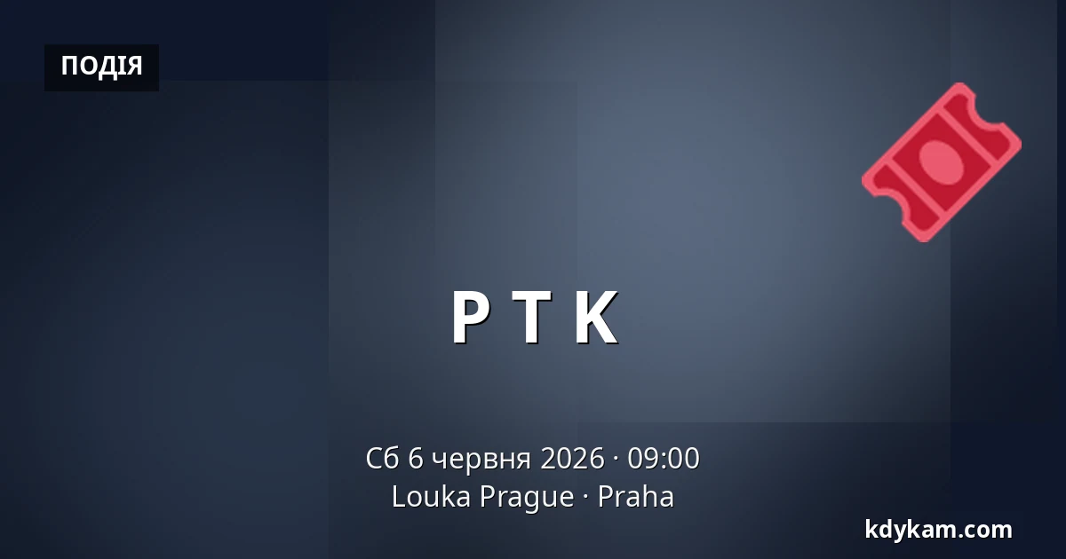 P T K — Louka Prague, Прага