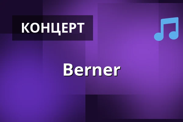 Berner — Louka Prague, Прага