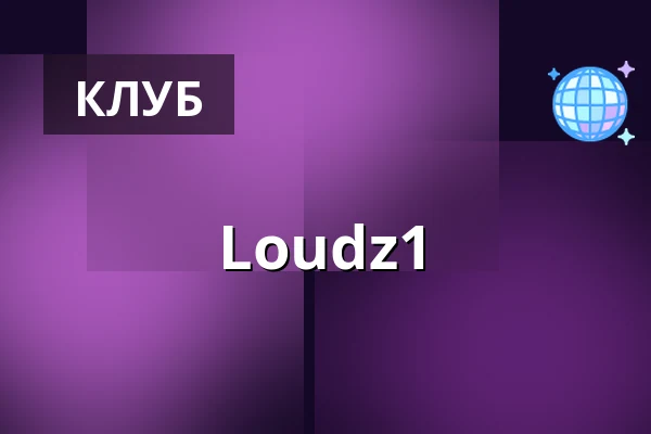 Loudz1 — Louka Prague, Прага