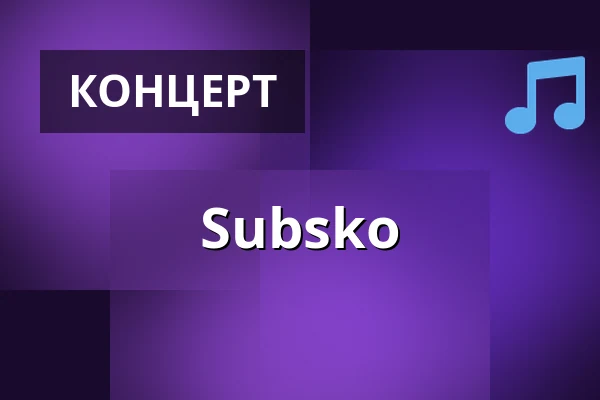 Subsko — Louka Prague, Прага