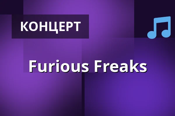 Furious Freaks — Louka Prague, Прага