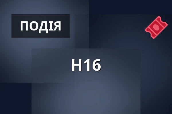 H16 — Louka Prague, Прага