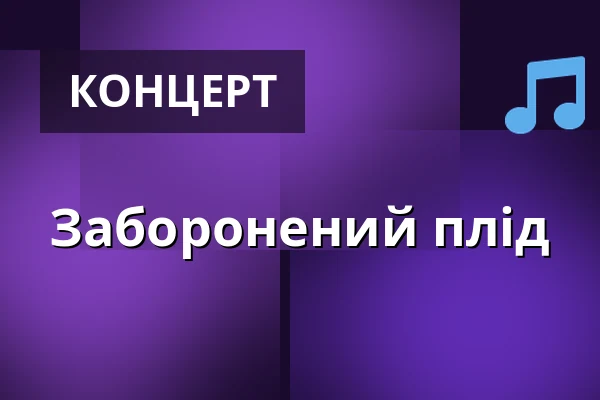 Заборонений плід — Střelecký ostrov, Прага